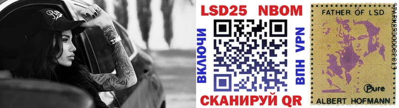 Марки NBOMe 1,5мг  Мариинск 